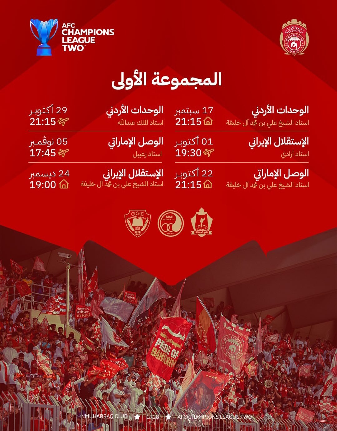 اقدام جنجالی یک باشگاه بحرینی استقلال را خشمگین کرد