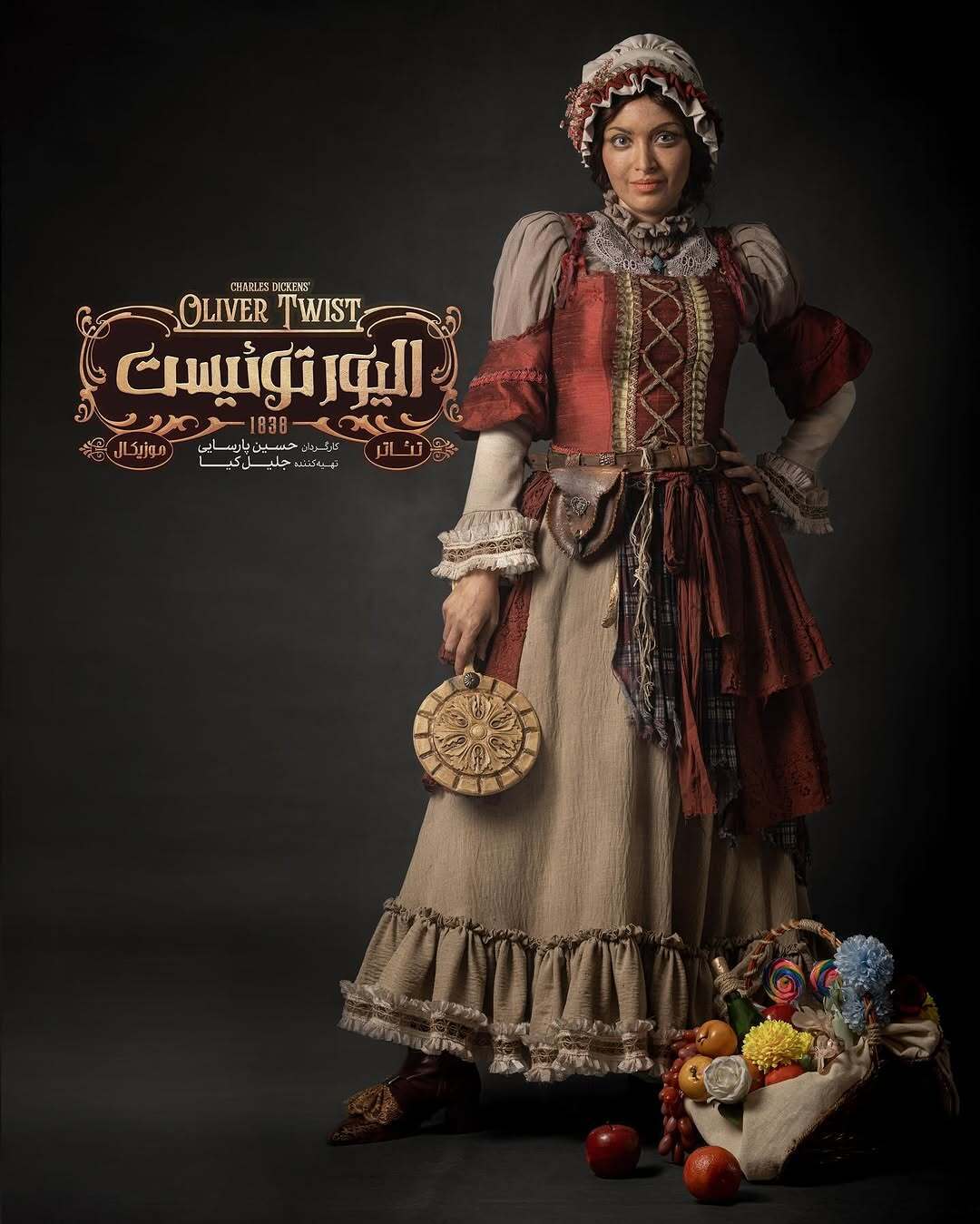 عکس/ بهنوش طباطبایی با گریم و لباس نانسی در الیور توئیست