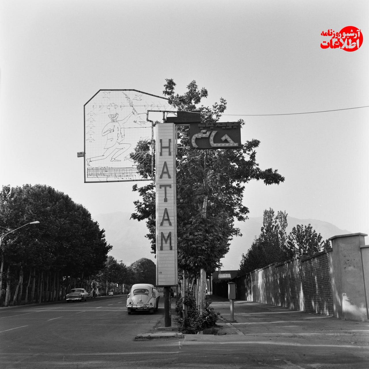 عکس/ ۶۰ سال پیش قیمت جوجه کباب در تهران چقدر بود؟