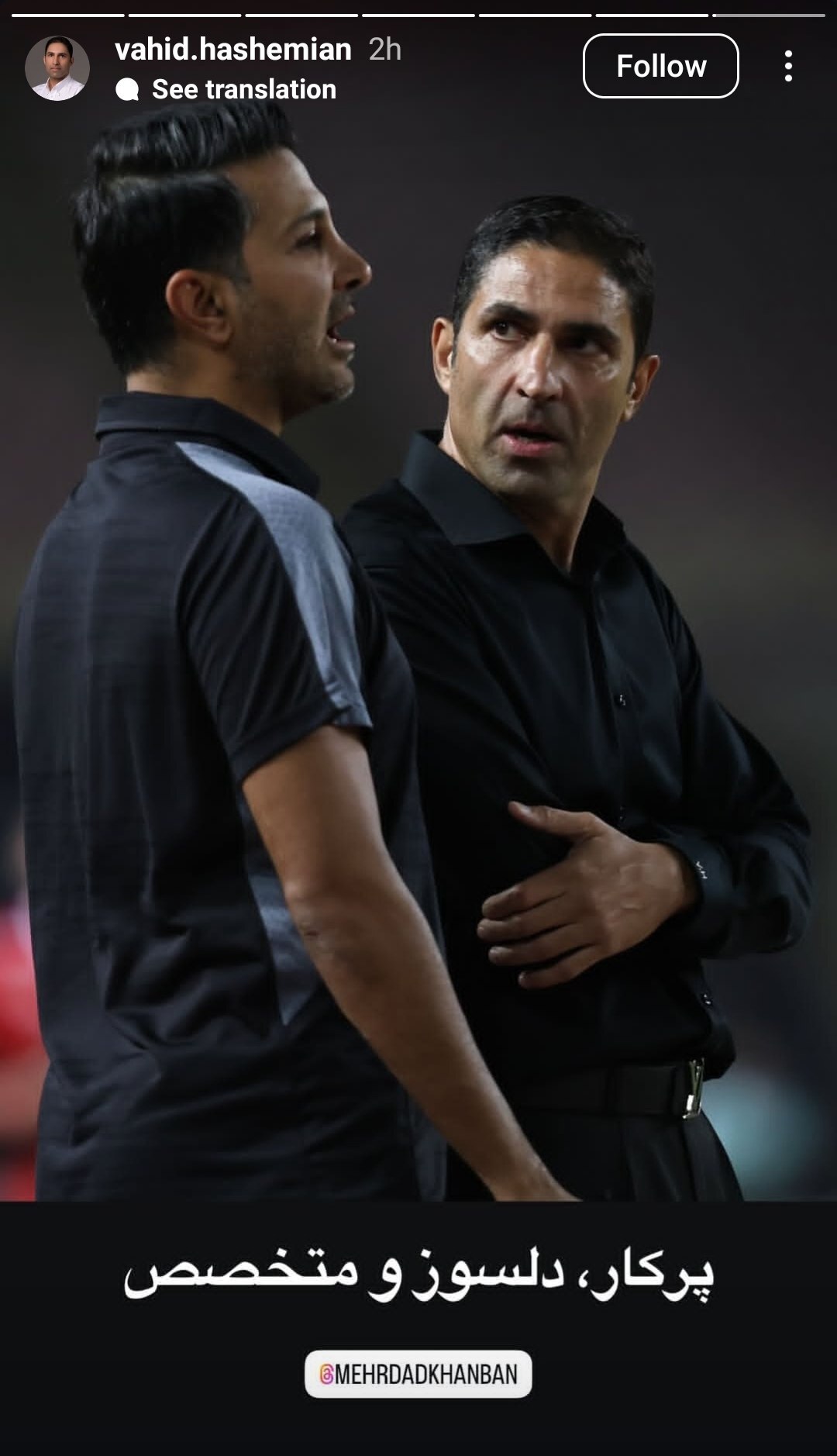 استوری‌ رگباری وحید هاشمیان خبرساز شد