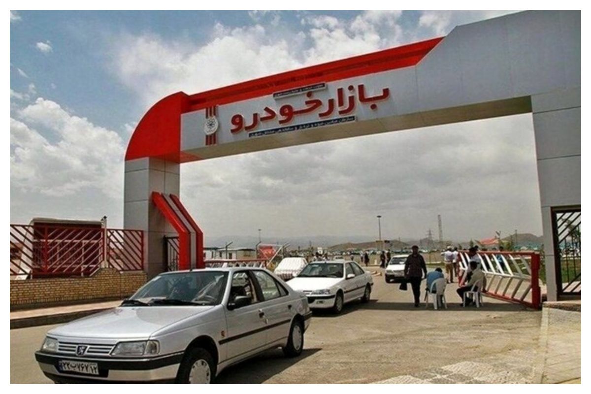 بازار خودرو