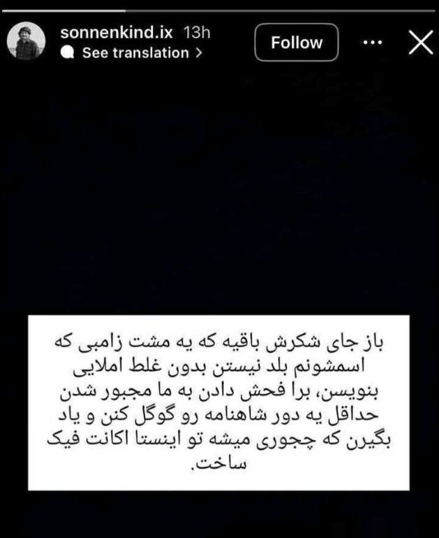 استوری شوهر زینب موسوی