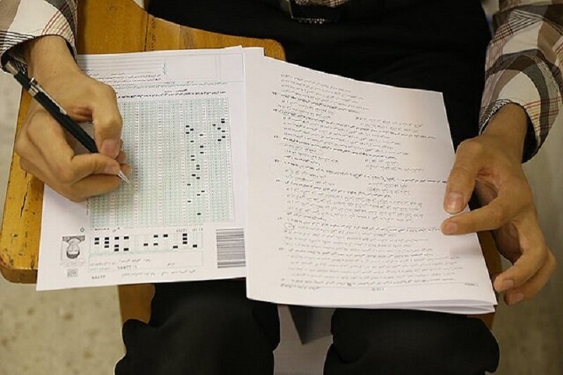 کنکور سراسری ۱۴۰۴ کنکور سراسری ۱۴۰۴