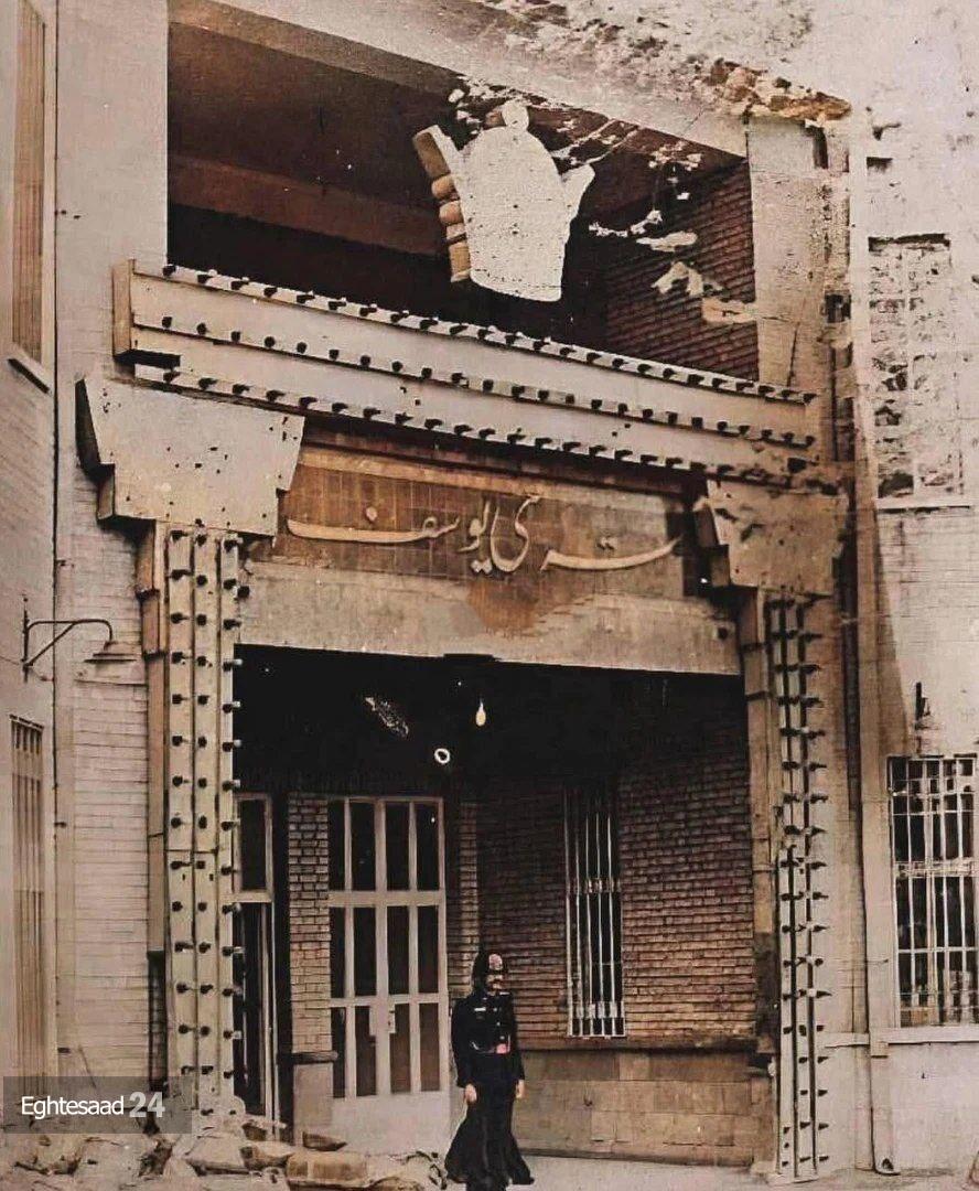 کلانتری یوسف آباد