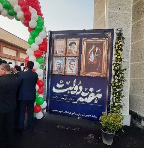 شهرداری محمدیه