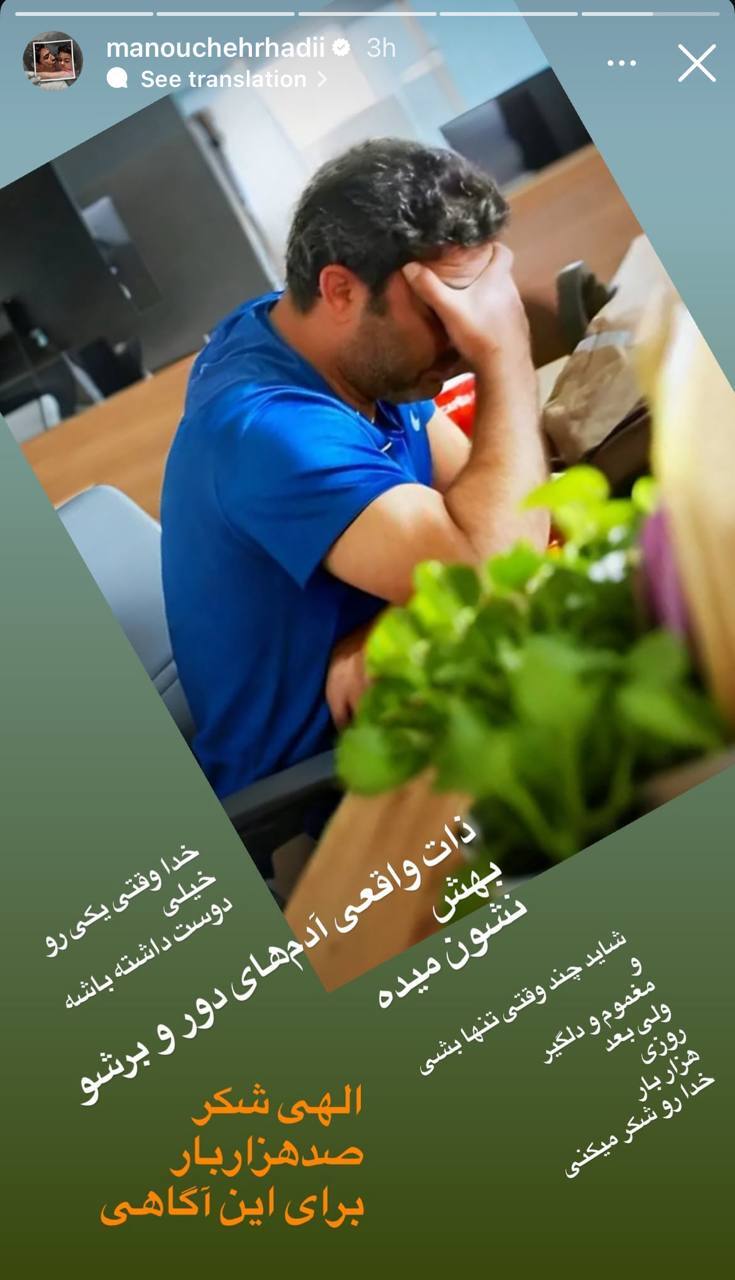 منوچهر هادی در غمگین‌ترین حال و احوال