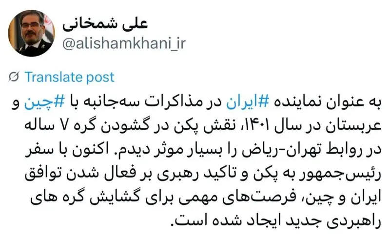 واکنش شمخانی به سفر پزشکیان به چین