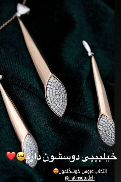 جواهرات لوکس متین ستوده