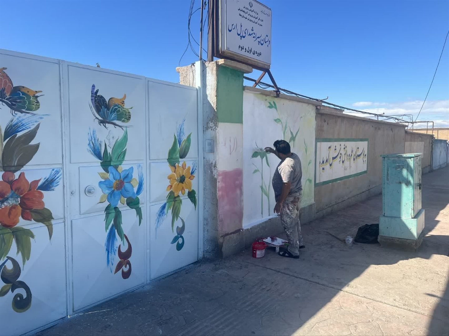 آماده‌سازی مدارس منطقه آزاد ارس برای استقبال از ماه مهر