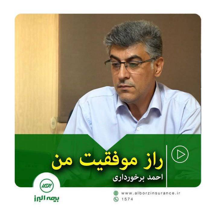 راز موفقیت من راز موفقیت من