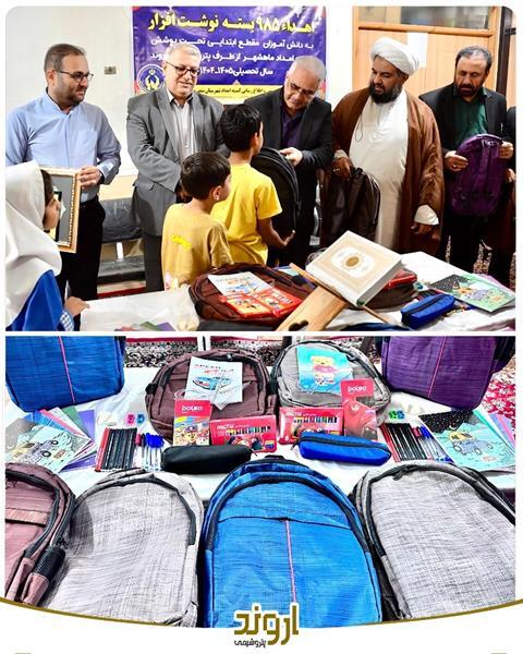 توزیع ۴ هزار بسته لوازم‌التحریر میان دانش‌آموزان کم‌برخوردار توسط پتروشیمی اروند