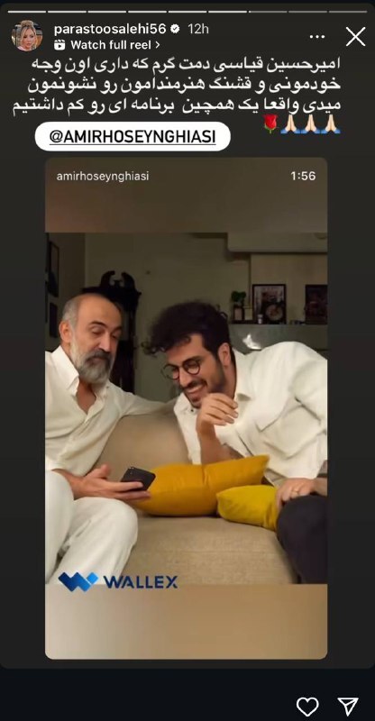 استوری معنادار مجری عشق ابدی