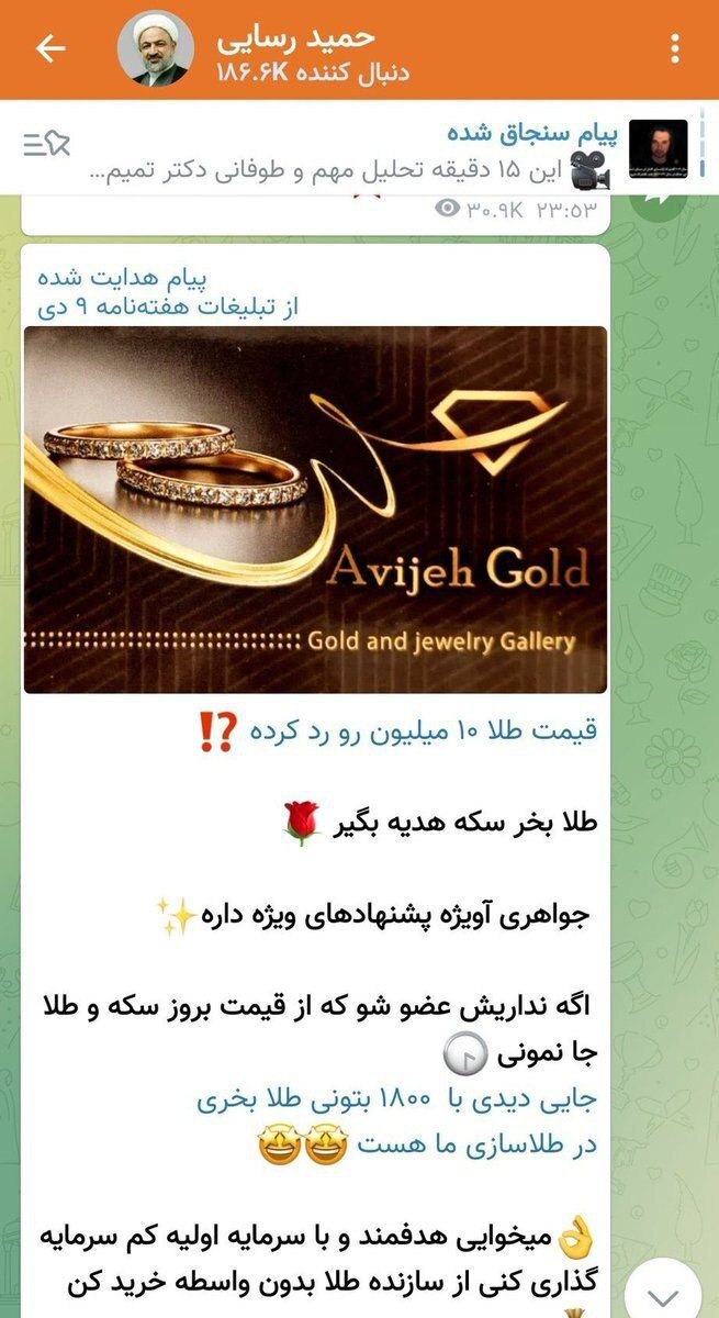 کانال ایتای نماینده مجلس!