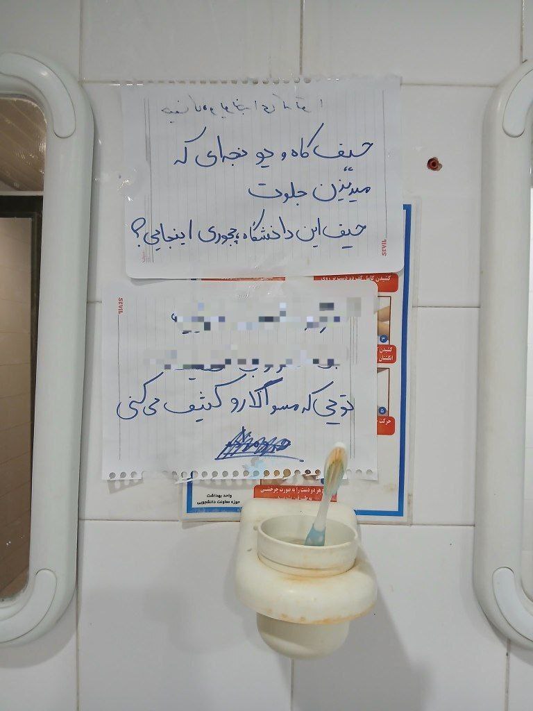 وضعیت خوابگاه‌های دخترانه