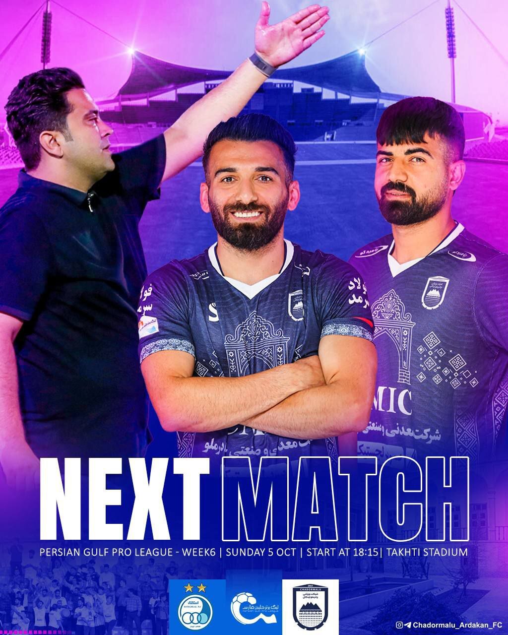 پوستر چادرملو برای بازی با استقلال عوض شد