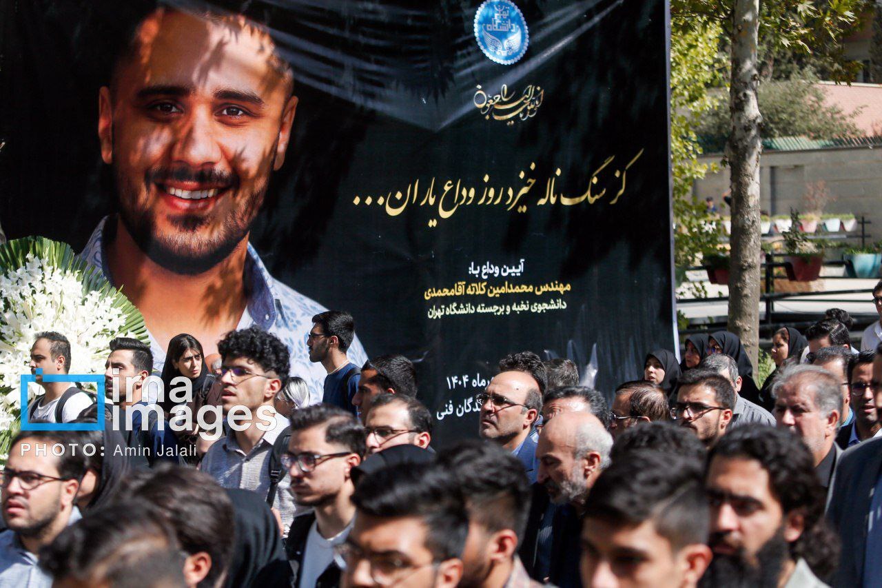 محمدامین کلاته