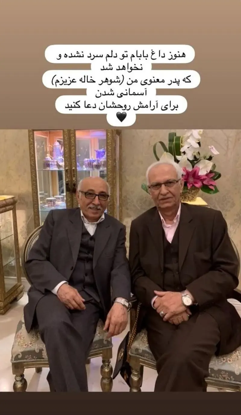 عکس/ مریم کاویانی عزادار شد