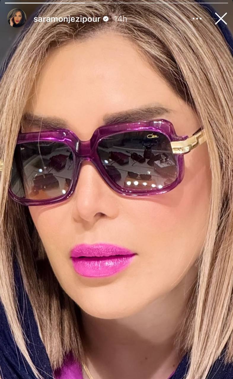سارا منجزی‌پور با عینک چند میلیونی