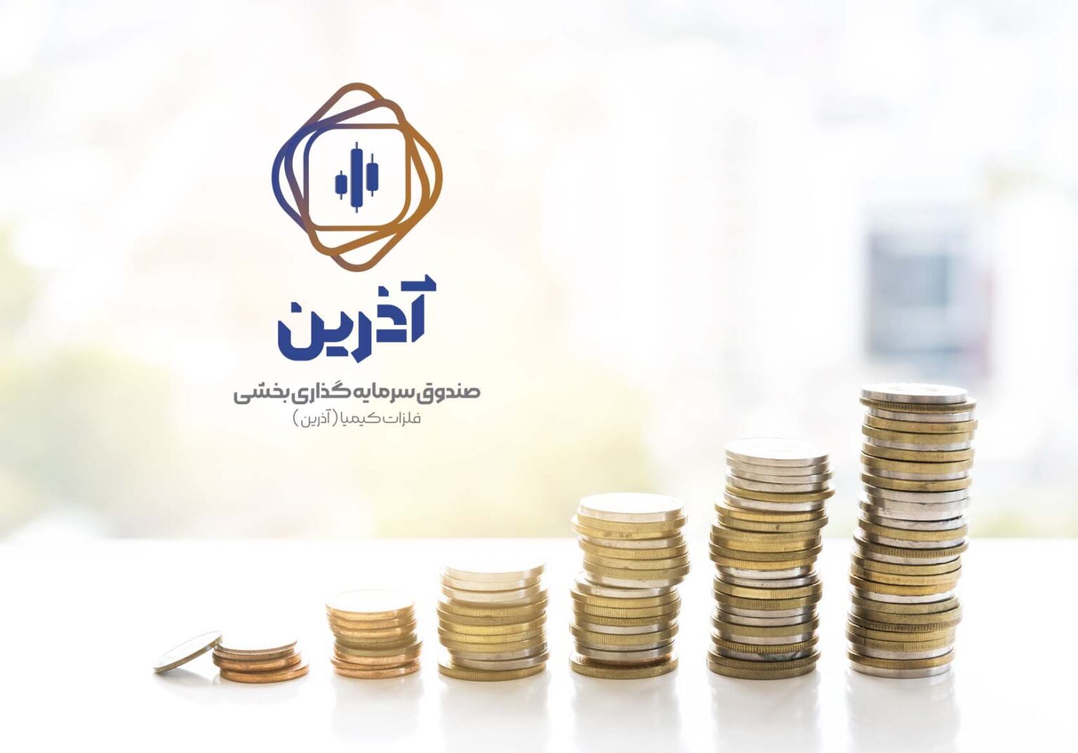 فلزات درخشان‌تر از شاخص کل؛ آذرین صدرنشین صندوق‌های سهامی شد