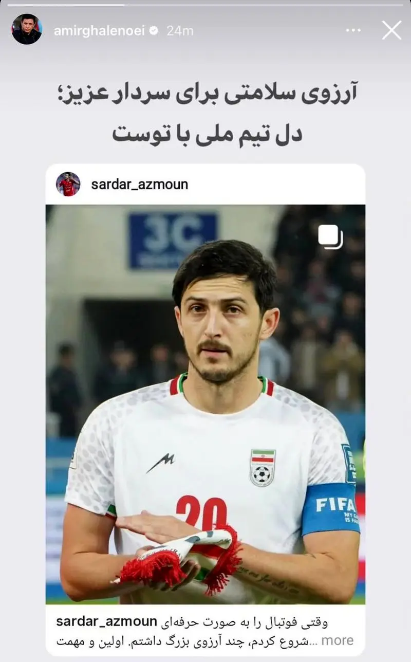 پیام خاص قلعه‌نویی