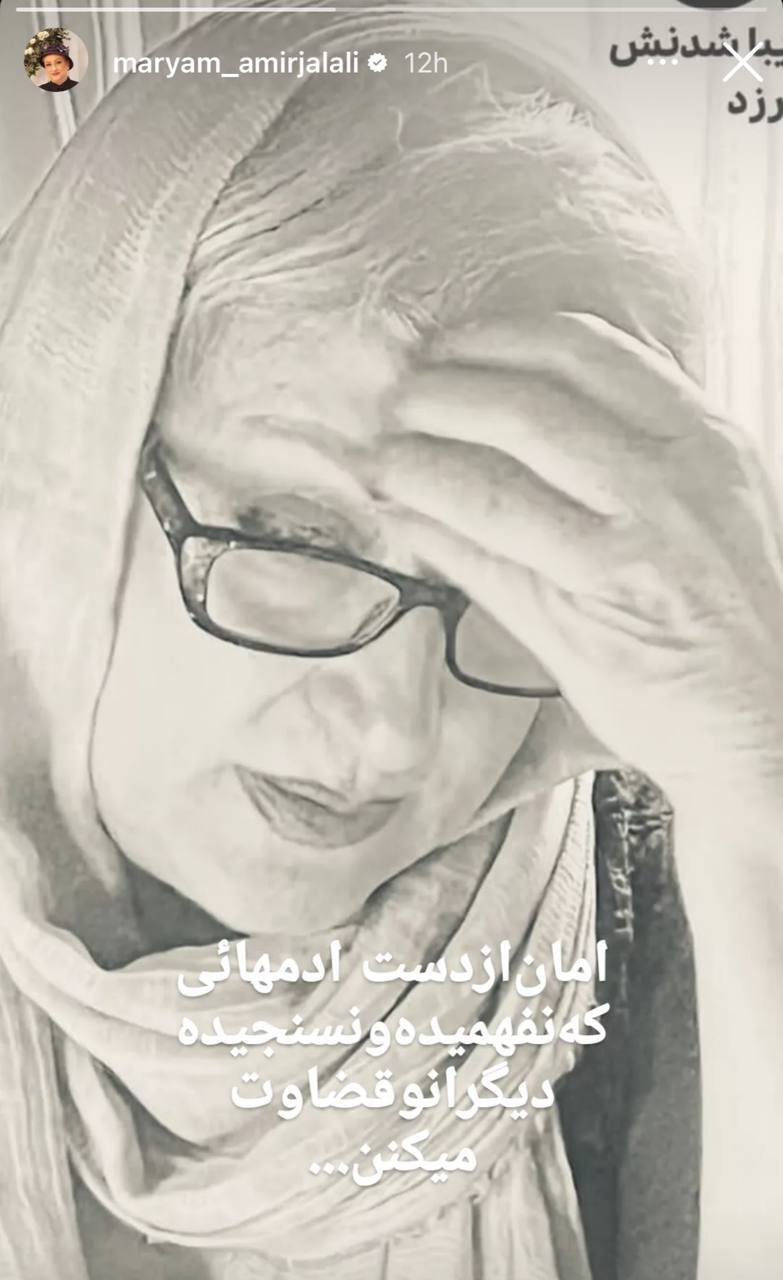 ناهید خانه به دوش