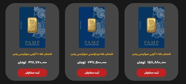 شمش های جعلی