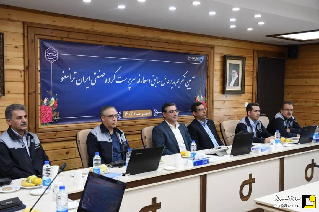 محمد تهرانی سرپرست جدید گروه صنعتی ایران ترانسفو شد