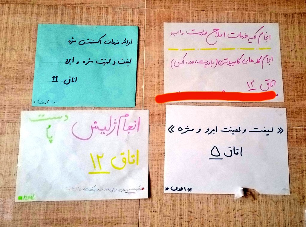 تابلو اعلانات یک خوابگاه دخترانه