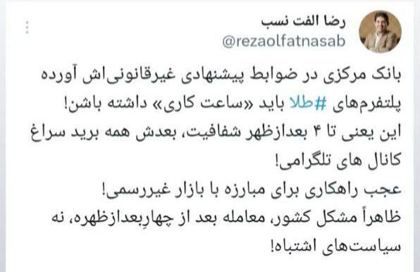 تصمیمات عجیب فرزین