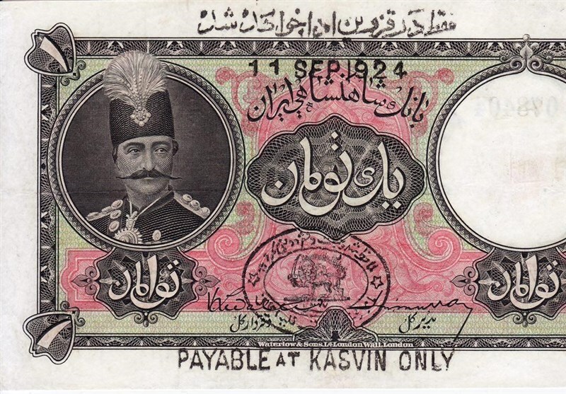 یک قرن سلطه ریال؛ روایت مرگ تدریجی پول ملی ایران که روزگاری اعتباری داشت