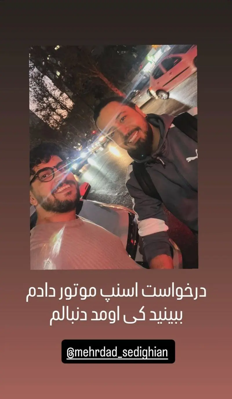 بازیگری که اسنپ موتور کار میکنه