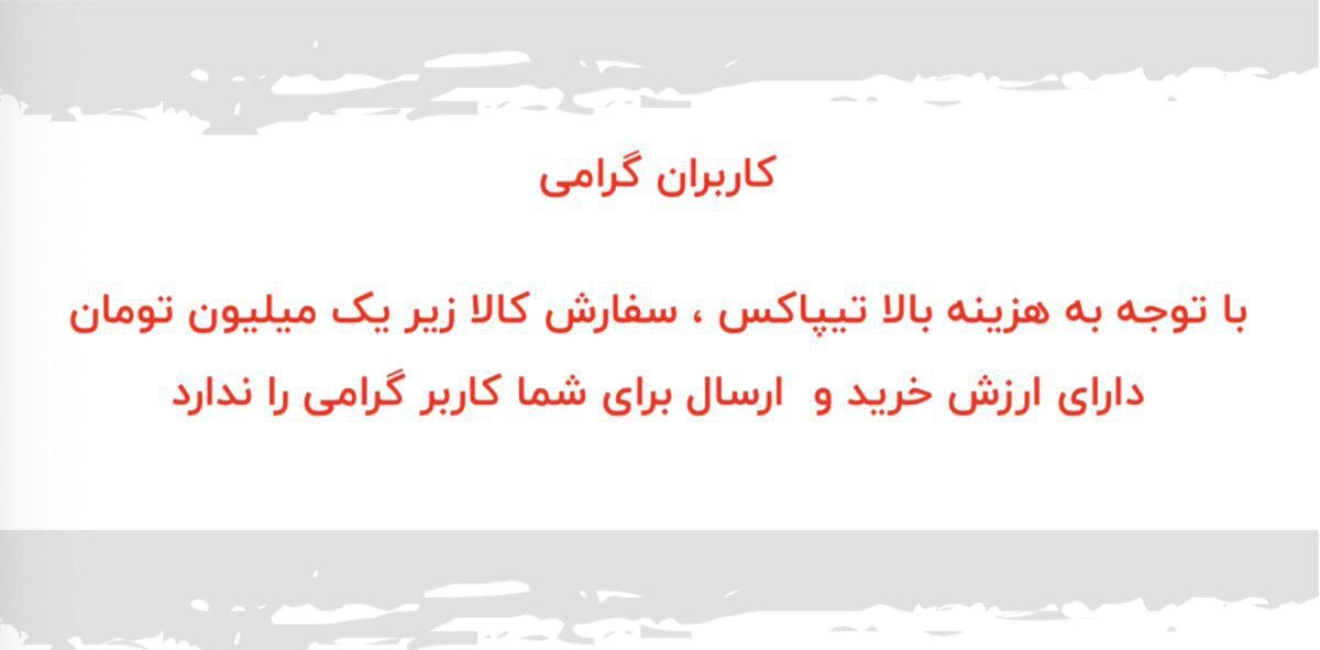 فروشگاه اینترنتی