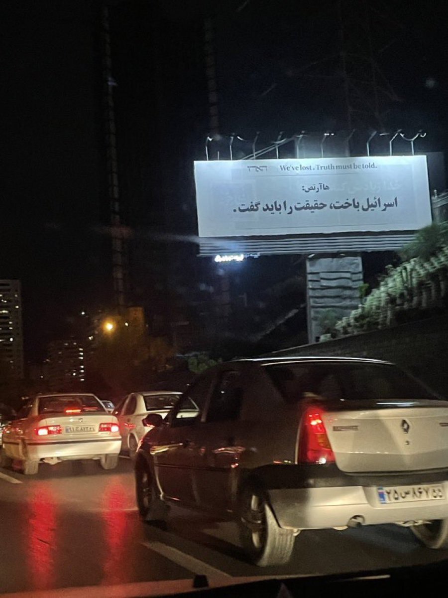 بنری جالب در شهر تهران