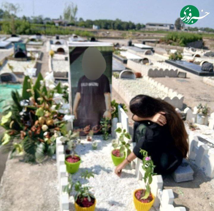 مرگ دردناک دختر مازندرانی