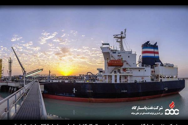 نفت پاسارگاد رکورد صادرات ۵ ساله را شکست نفت پاسارگاد رکورد صادرات ۵ ساله را شکست