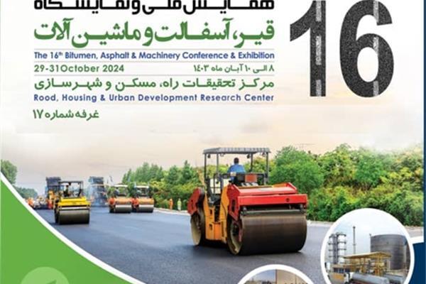 پاسارگاد میزبان متخصصان صنعت راهسازی پاسارگاد میزبان متخصصان صنعت راهسازی