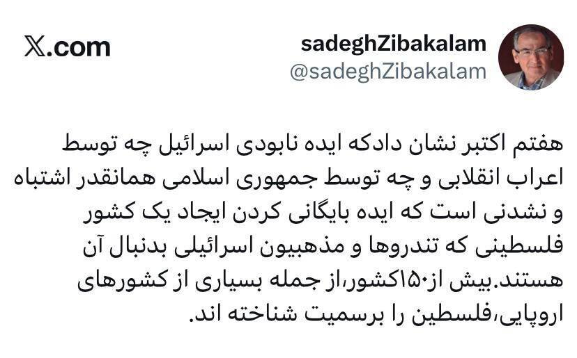 توییت زیباکلام