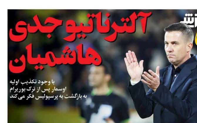 اوسمار ویرا