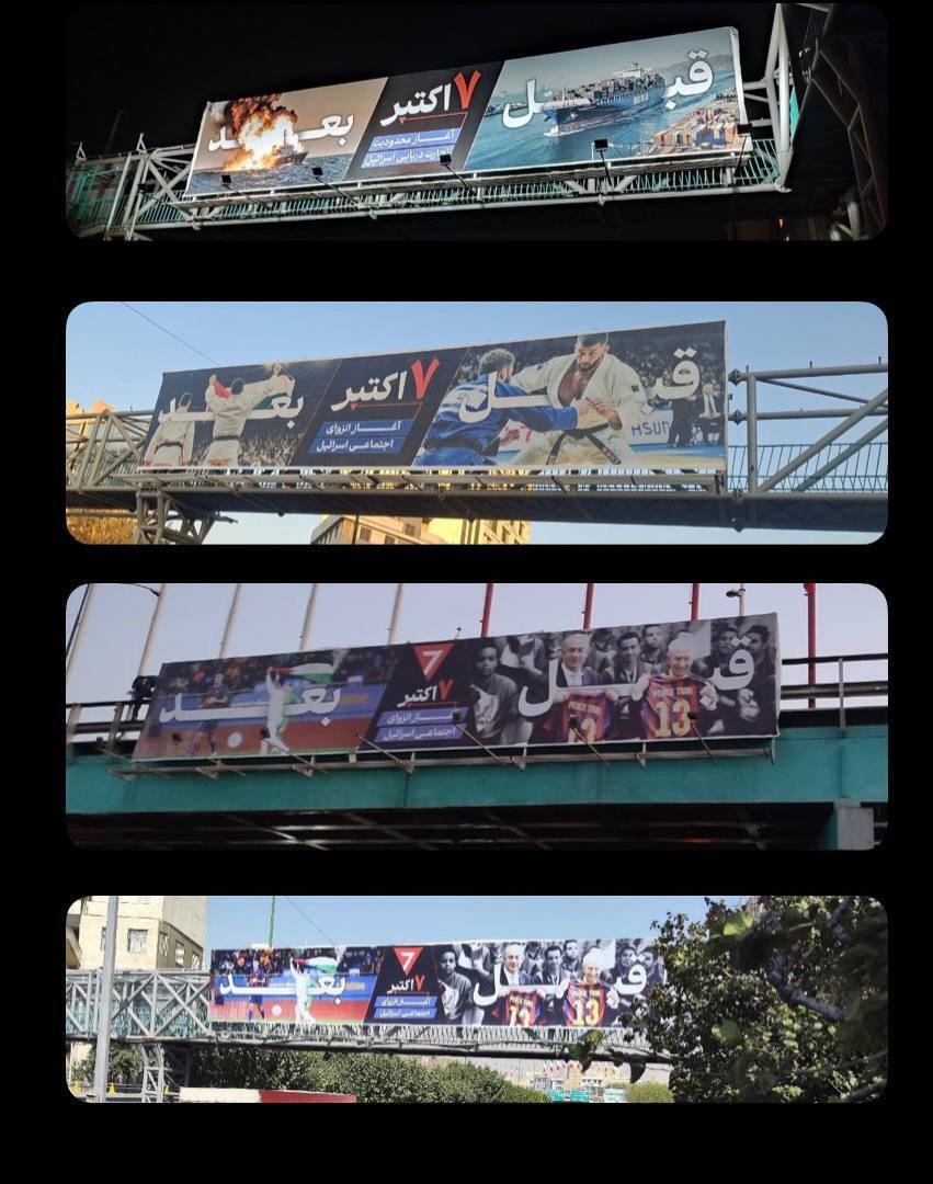 تاریخ اسرائیل