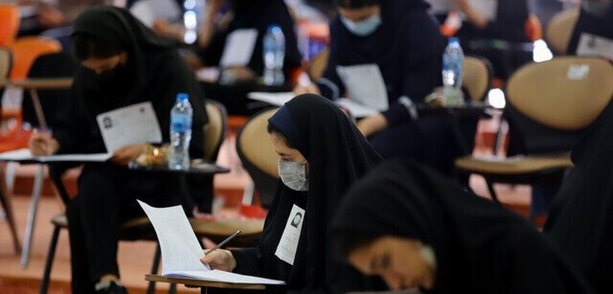 نتایج نهایی کنکور