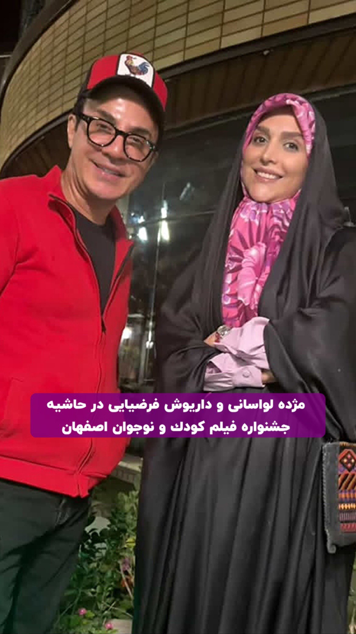 عموپورنگ و خانم مجری مشهور تلویزیون