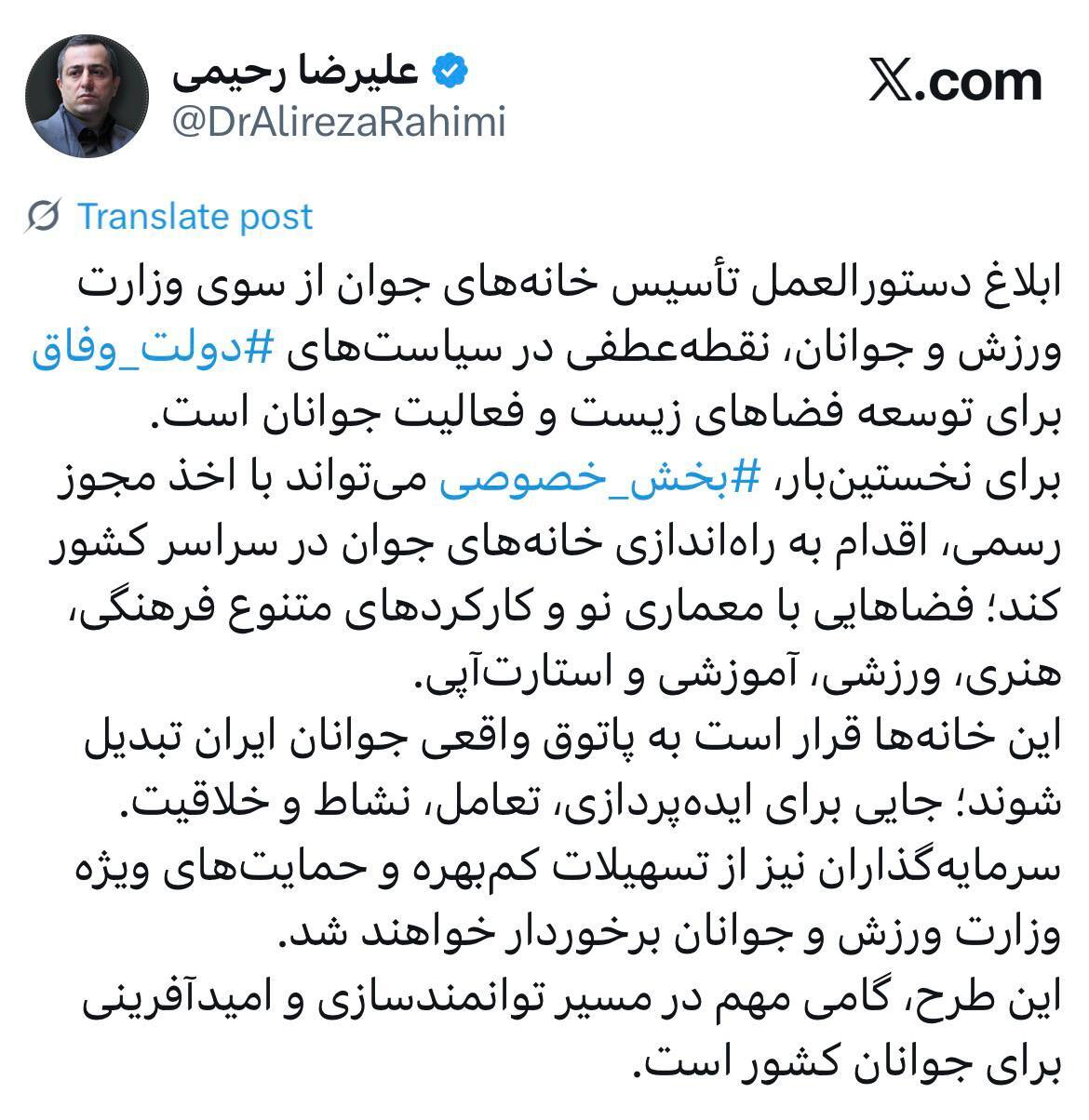 تأسیس خانههای جوان تأسیس خانههای جوان