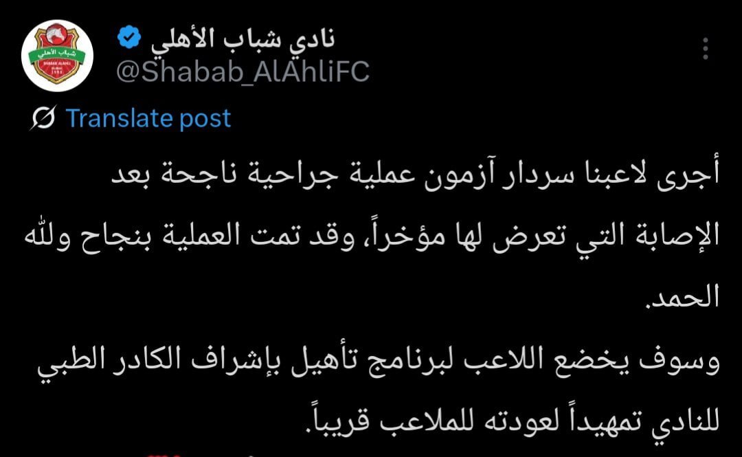 عکس/ عمل جراحی موفقیت‌آمیز سردار آزمون