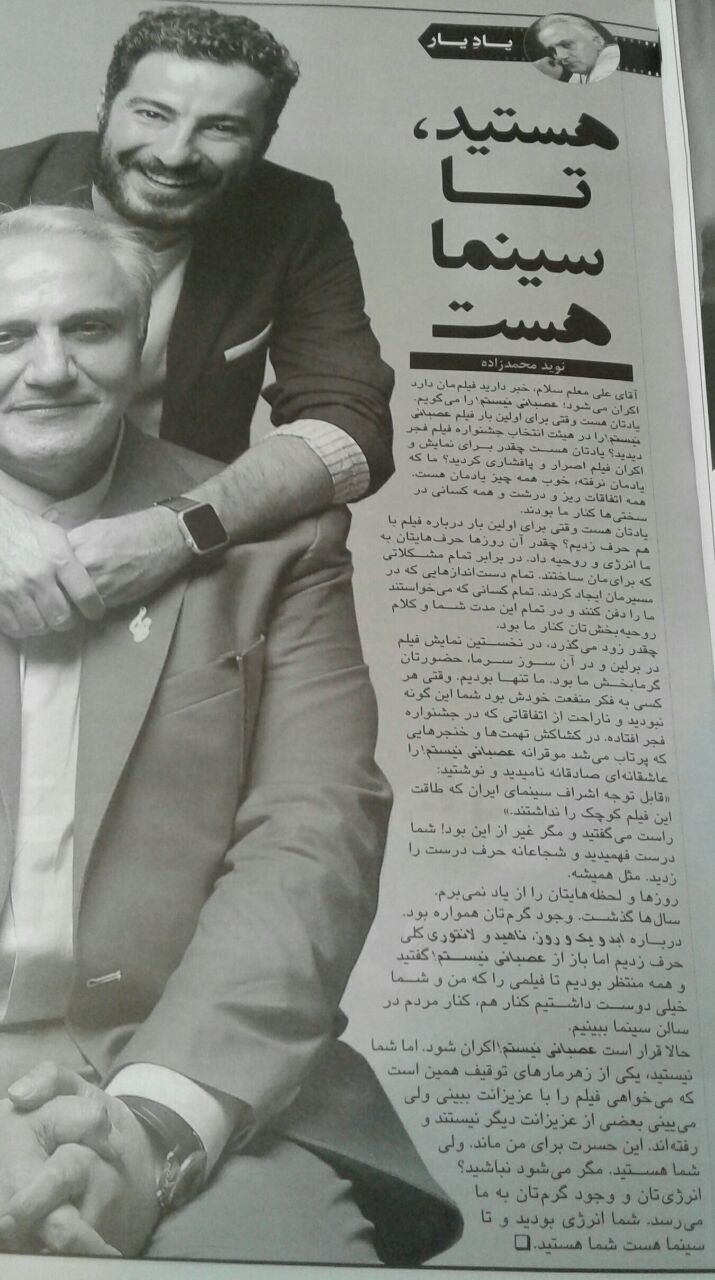 نامه خواندنی نوید محمد زاده به علی معلم ۸ سال پیش