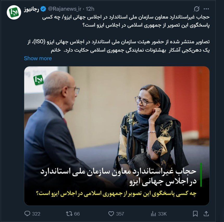 حجاب خانم معاون