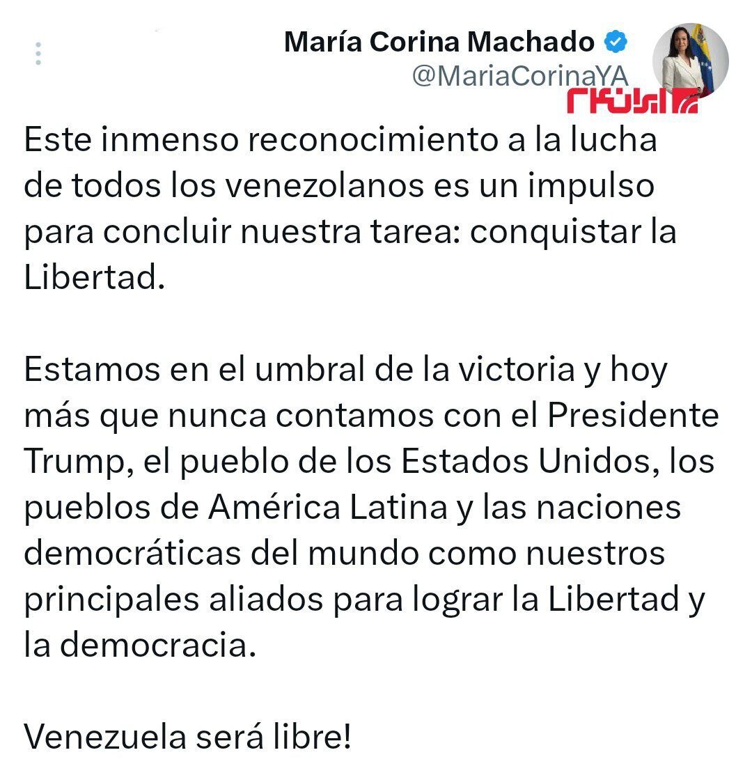 عکس/ نخستین واکنش کاریا کورینا ماچادو به دریافت جایزه صلح نوبل