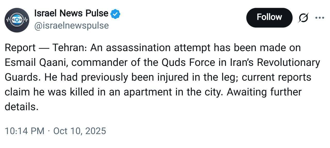 ادعای رسانه‌های اسرائیل درباره ترور سردار قاآنی