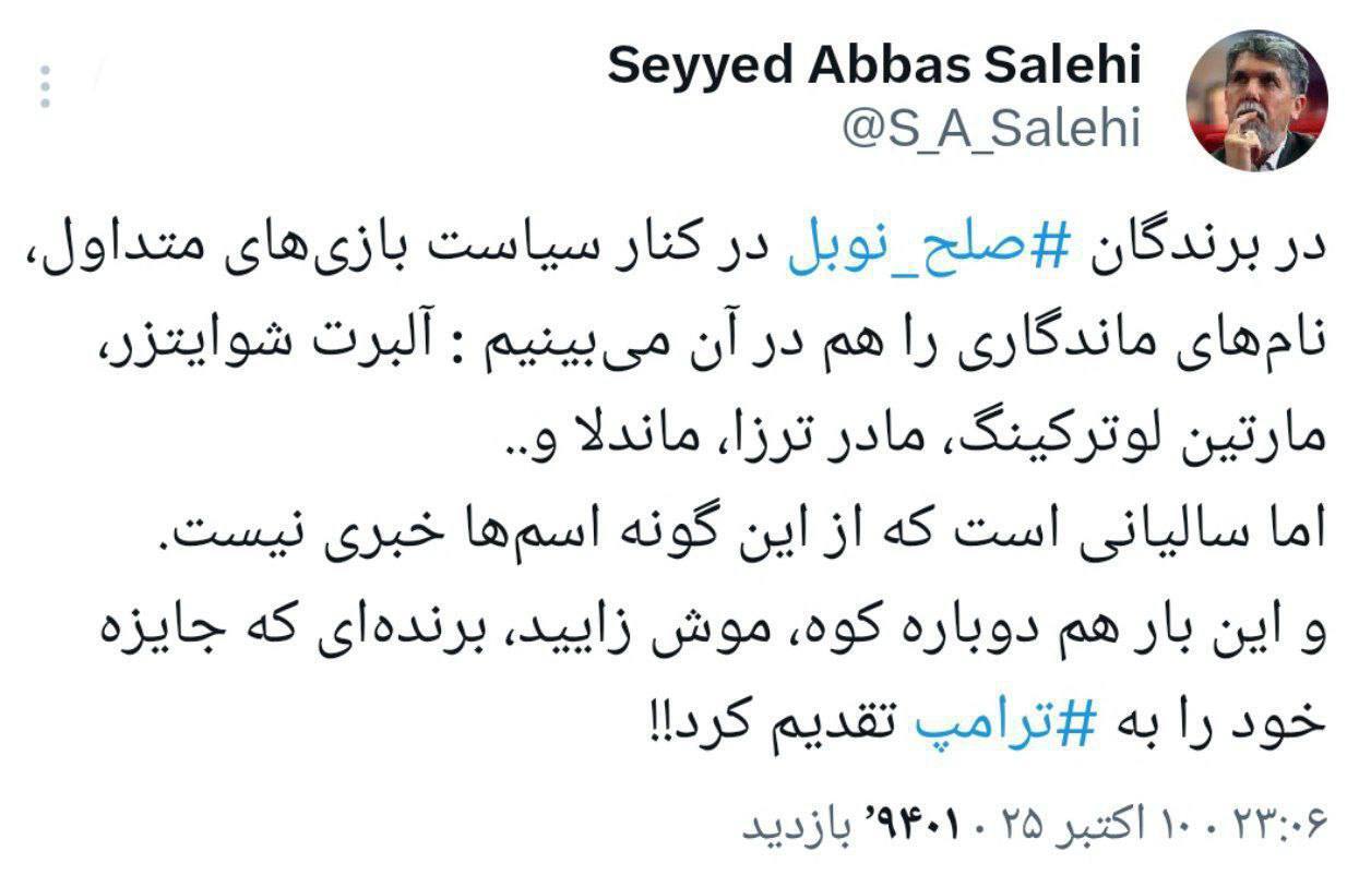 واکنش وزیر ارشاد