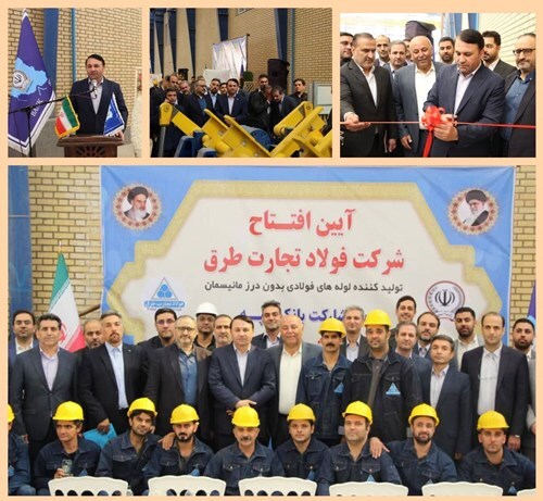 کارخانه تولید لولههای فولادی با حمایت بانک سپه در گرمسار افتتاح شد کارخانه تولید لولههای فولادی با حمایت بانک سپه در گرمسار افتتاح شد
