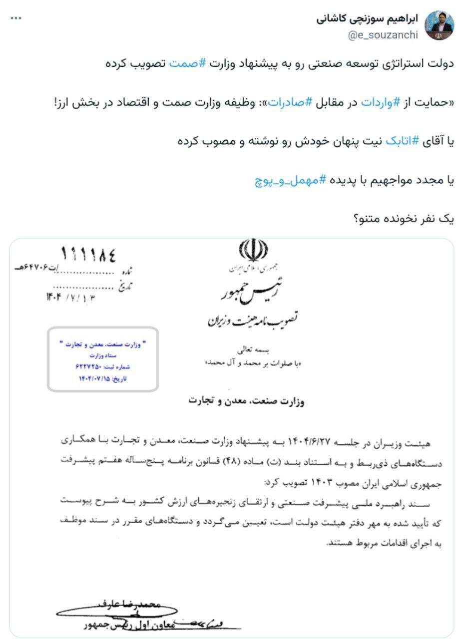 افشاگری یک عضو شورای انقلاب فرهنگی